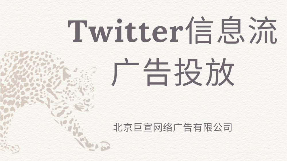 Twitter广告投放:Amplify发布商常见问题解答 Twitter广告投放:Amplify发布商常见问题解答
