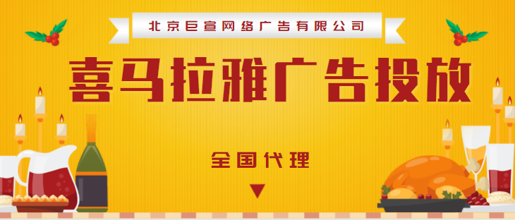 魔兽世界怀旧服【喜马拉雅广告推广案例】