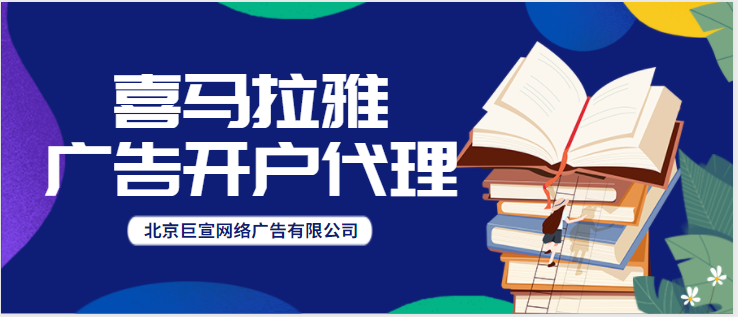 喜马拉雅广告投放案例——吉利帝豪“向上图书馆”