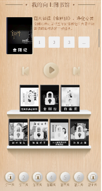 喜马拉雅广告投放案例——吉利帝豪“向上图书馆”