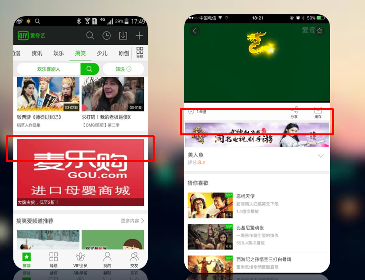 投放爱奇艺广告的展现形式有哪些? 投放爱奇艺广告的展现形式有哪些?