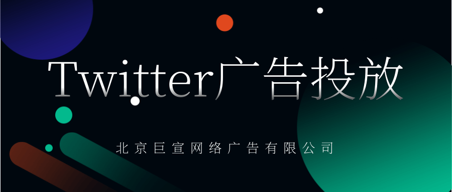 Twitter广告投放:Twitter推广成功案例《NO.1》 Twitter广告投放:Twitter推广成功案例《NO.1》