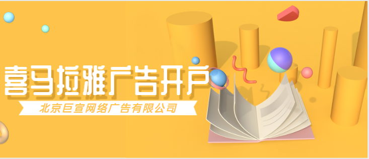 喜马拉雅广告开户代理：欧诗漫&秦岚《富察皇后的人生智慧》案例介绍！