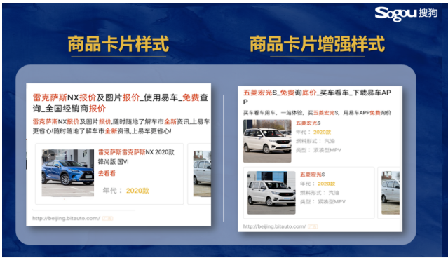 搜狗商品直投 助攻“量+效”破圈 搜狗商品直投 助攻“量+效”破圈