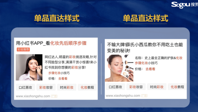 搜狗商品直投 助攻“量+效”破圈 搜狗商品直投 助攻“量+效”破圈