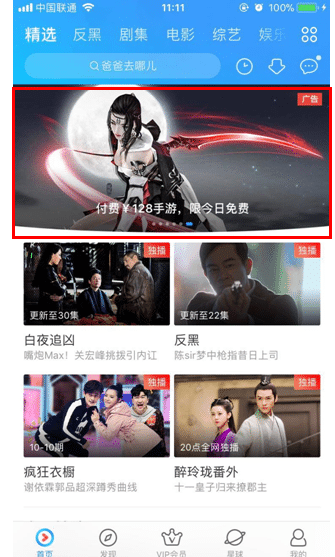 优酷广告推广的九大广告展现位置，详细解析！让你了解广告位