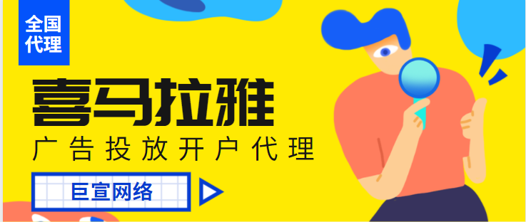 尚趣玩手游联合推广【喜马拉雅广告推广】