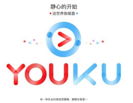 在优酷投放广告,好处多多~实现利益事业双丰收,走上小康之路! 在优酷投放广告,好处多多~实现利益事业双丰收,走上小康之路!