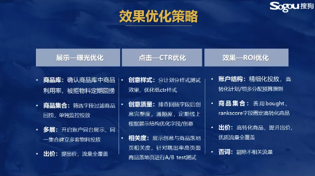 搜狗商品直投 助攻“量+效”破圈 搜狗商品直投 助攻“量+效”破圈