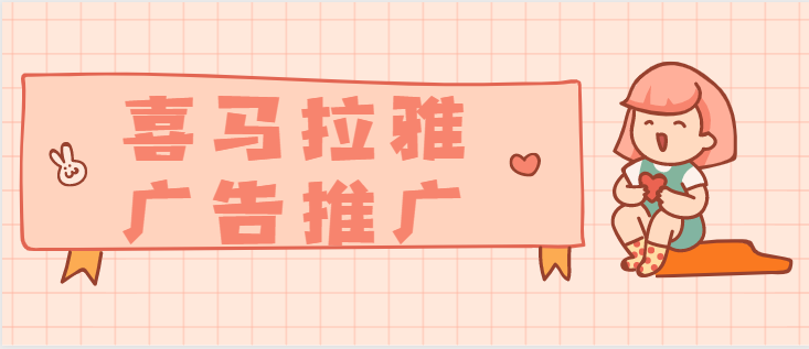 一淘粉丝福利大红包【喜马拉雅广告代理】 一淘粉丝福利大红包【喜马拉雅广告代理】