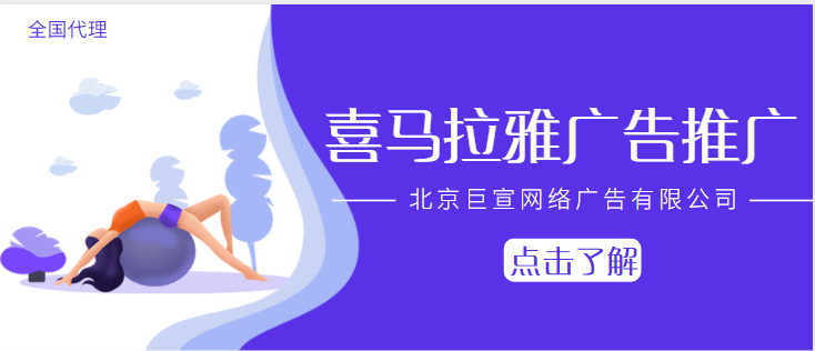 喜马拉雅广告推广案例:拯救不懂-互动营销活动