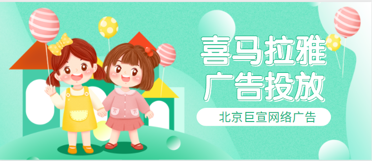 喜马拉雅广告投放案例:融创地产喜马拉雅共读计划 喜马拉雅广告投放案例:融创地产喜马拉雅共读计划