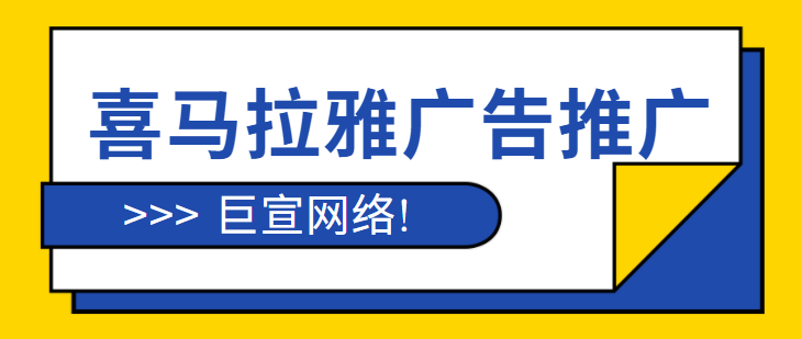 深圳华强茂业天地万物生展馆【喜马拉雅广告投放】 深圳华强茂业天地万物生展馆【喜马拉雅广告投放】