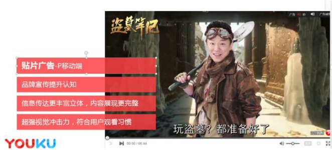 优酷土豆广告推广在哪展现,展现效果怎么样?展现形式是什么? 优酷土豆广告推广在哪展现,展现效果怎么样?展现形式是什么?