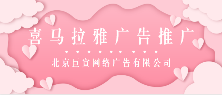 喜马拉雅广告投放案例:路易威登中国 喜马拉雅广告投放案例:路易威登中国