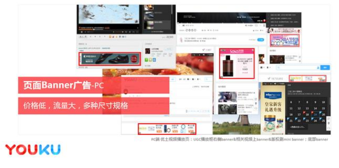 优酷土豆广告推广在哪展现,展现效果怎么样?展现形式是什么? 优酷土豆广告推广在哪展现,展现效果怎么样?展现形式是什么?