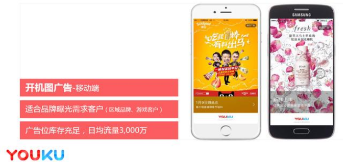 优酷土豆广告推广在哪展现,展现效果怎么样?展现形式是什么? 优酷土豆广告推广在哪展现,展现效果怎么样?展现形式是什么?