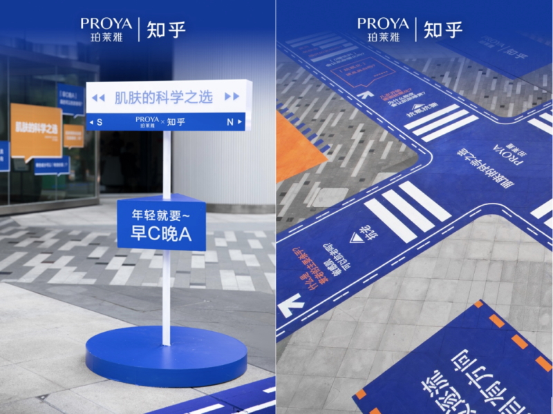 如何传递「科学护肤观」，珀莱雅有一份答案供你参考