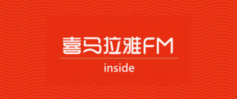 喜马拉雅广告怎么推广？有什么优势？