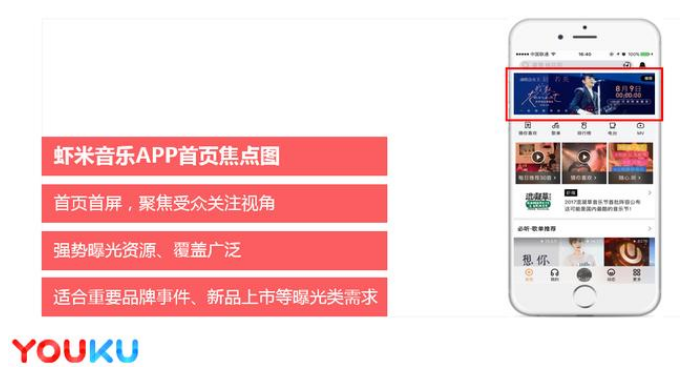 优酷土豆广告推广在哪展现,展现效果怎么样?展现形式是什么? 优酷土豆广告推广在哪展现,展现效果怎么样?展现形式是什么?