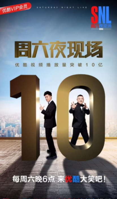 笑果文化握三大10亿流量,如何通过优酷视频把内容营销做到极致? 笑果文化握三大10亿流量,如何通过优酷视频把内容营销做到极致?