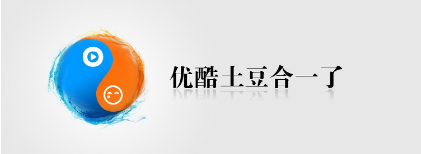 优酷广告怎么投放效果好？优酷投有哪些好处？