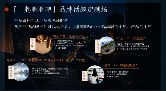 喜马拉雅广告投放：话题盛宴即将开启！快来抓住这千载难逢的机会！