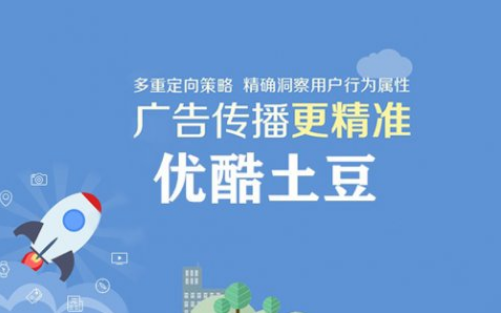 优酷竞价推广和信息流广告的区别是什么? 优酷竞价推广和信息流广告的区别是什么?