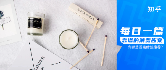 听说生活有不同的味道?带你探索「香气的可能性」|知乎广告开户 听说生活有不同的味道?带你探索「香气的可能性」|知乎广告开户