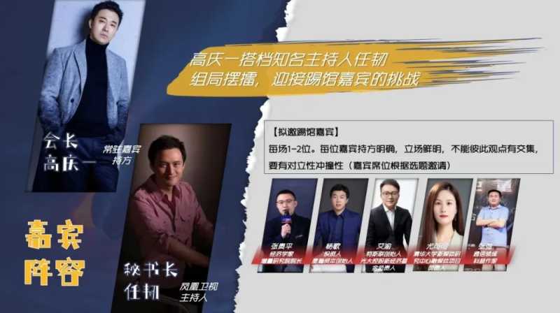 招商情报站丨高庆一：火热招商！