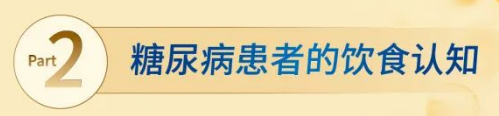 糖尿病就是「富贵病」?这期知乎数洞带你走出认知误区 | 知乎广告 糖尿病就是「富贵病」?这期知乎数洞带你走出认知误区 | 知乎广告