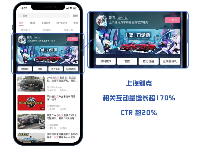 品牌如何在哔哩哔哩实现强势曝光需求? 品牌如何在哔哩哔哩实现强势曝光需求?