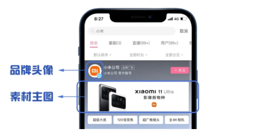 品牌如何在哔哩哔哩实现强势曝光需求? 品牌如何在哔哩哔哩实现强势曝光需求?