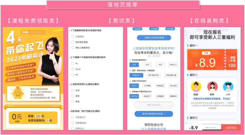 哔哩哔哩上广告的落地页该如何制作? 哔哩哔哩上广告的落地页该如何制作?