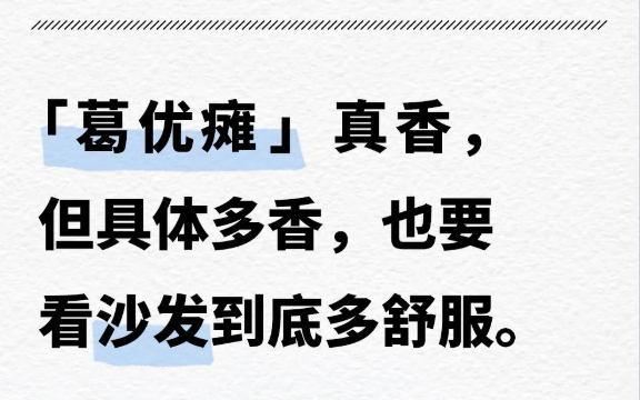 如何宅得舒服？这篇答案告诉你，真正的宅家神器！ | 知乎广告