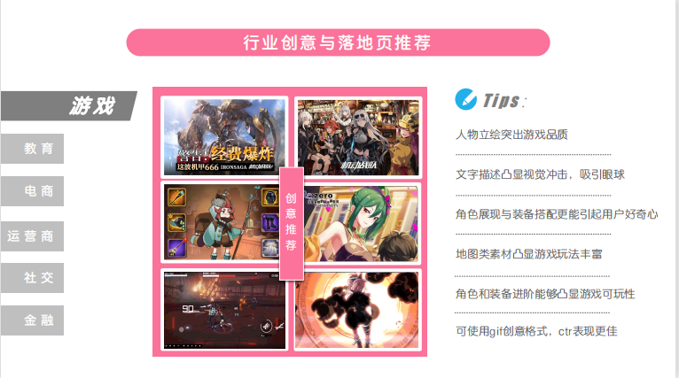 B站广告素材不会做怎么办？B站信息流投放技巧