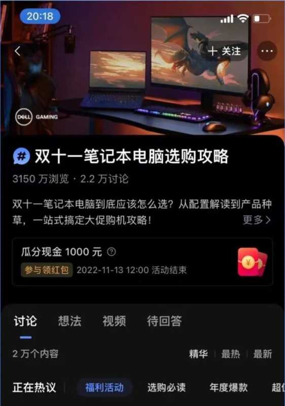 科技前沿品牌案例集锦，怎样的好内容最出圈？| 知乎广告推广平台