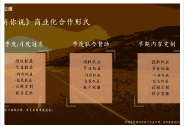 听你说＋清友会客厅第二季＋二十四节气火热招商！ | 喜马拉雅广告