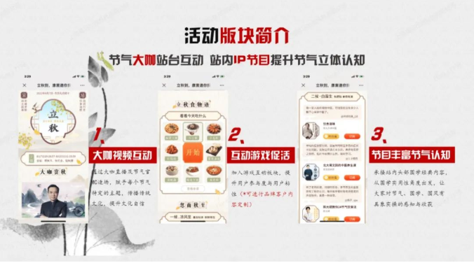 听你说＋清友会客厅第二季＋二十四节气火热招商！ | 喜马拉雅广告