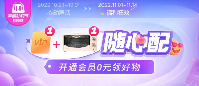 喜马拉雅双11送好礼!错过等1年! | 喜马拉雅广告 喜马拉雅双11送好礼!错过等1年! | 喜马拉雅广告