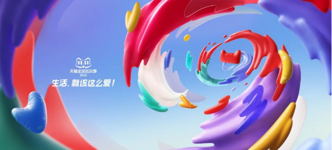 今年的消费者怎么想？来喜马拉雅听听不一样的声音 | 喜马拉雅广告