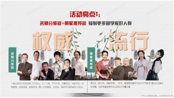 听你说＋清友会客厅第二季＋二十四节气火热招商！ | 喜马拉雅广告