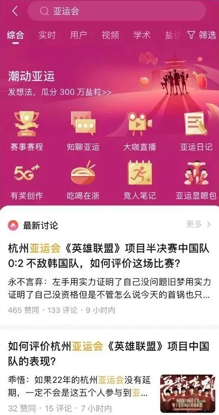 中国移动 x 知乎广告平台,创新杭亚会打开方式 中国移动 x 知乎广告平台,创新杭亚会打开方式