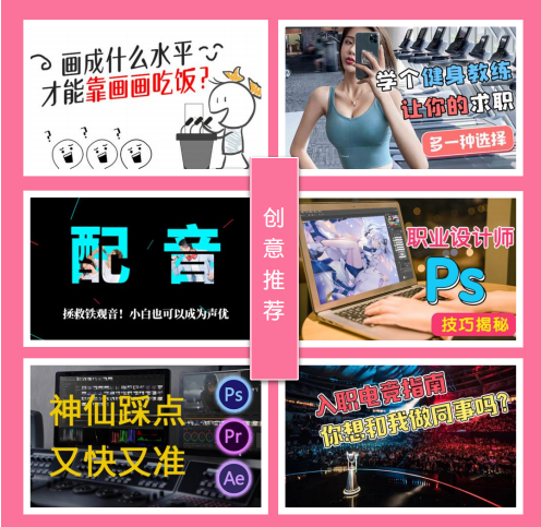 哔哩哔哩投放的广告哪种行业是具有创意的?来这里看! 哔哩哔哩投放的广告哪种行业是具有创意的?来这里看!