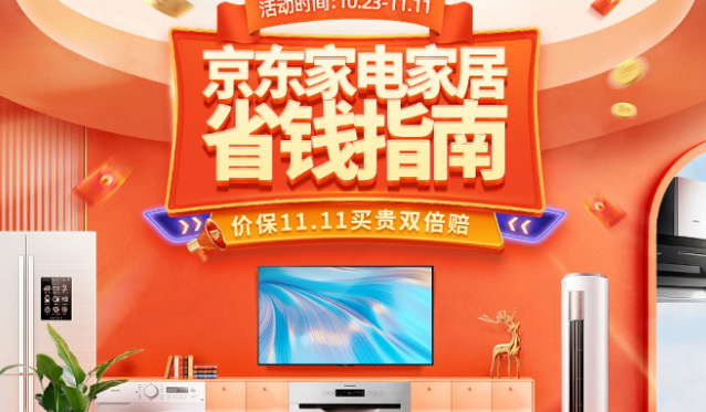 知乎广告携手京东、品牌商家,共创双十一家电家居消费指南 知乎广告携手京东、品牌商家,共创双十一家电家居消费指南