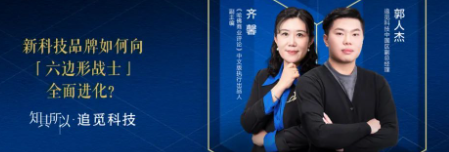 知乎广告营销 | 新科技品牌如何向「六边形战士」全面进化? 知乎广告营销 | 新科技品牌如何向「六边形战士」全面进化?