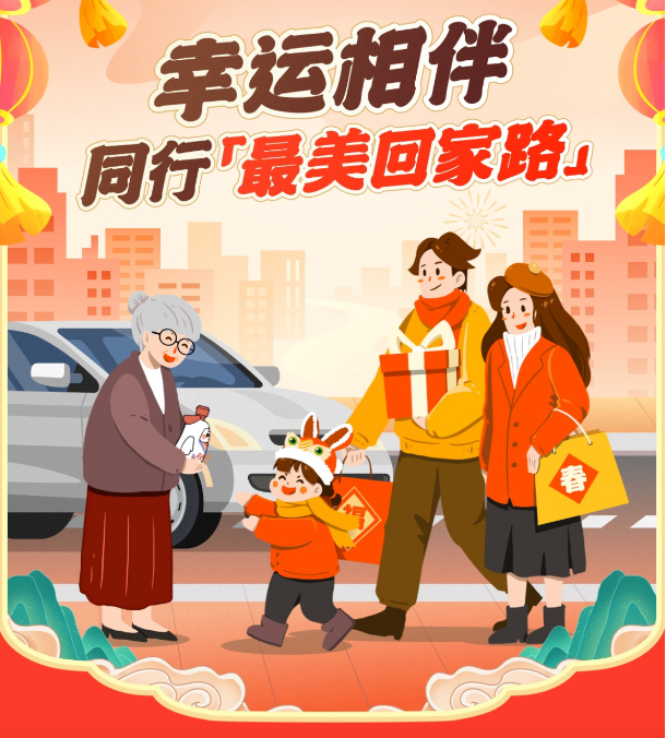 喜马拉雅×贵州茅台联手送好礼,共筑春运最美回家路 | 喜马拉雅广告平台