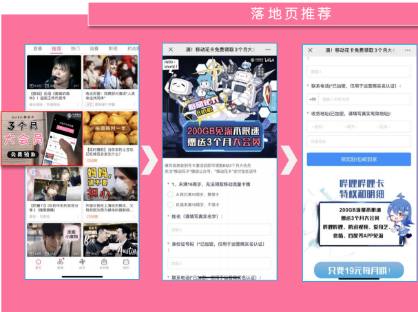 哔哩哔哩投放的广告哪种行业是具有创意的?来这里看! 哔哩哔哩投放的广告哪种行业是具有创意的?来这里看!