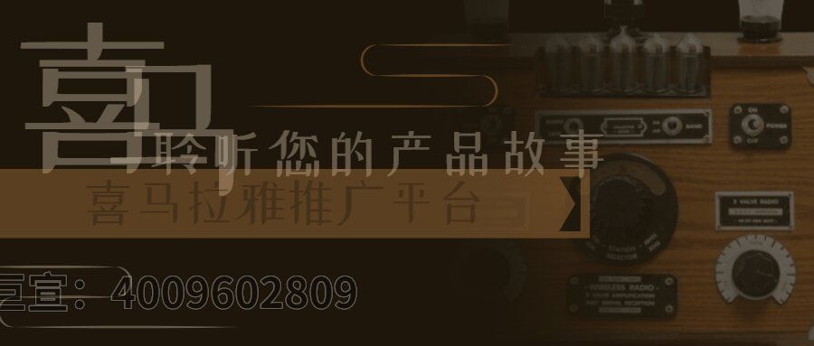 汽车营销新“声”命力：人文内涵赋能品牌长期价值 | 喜马拉雅音频营销