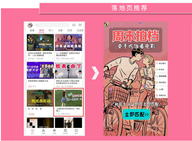 哔哩哔哩投放的广告哪种行业是具有创意的?来这里看! 哔哩哔哩投放的广告哪种行业是具有创意的?来这里看!